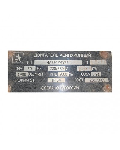 Электродвигатель 4A 75кВт 1500 об/мин (Лапы)