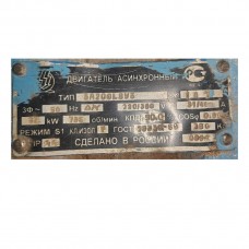 Электродвигатель  75кВт 1500об/мин (лапы)