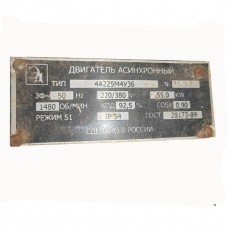 Электродвигатель 4А 55кВт 1500об/мин (лапы)