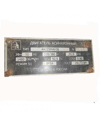 Электродвигатель 4А 55кВт 1500об/мин (лапы)