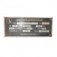 Электродвигатель 4А 30кВт 3000об/мин (лапы)