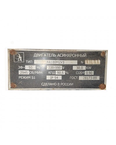 Электродвигатель 4А 30кВт 3000об/мин (лапы)