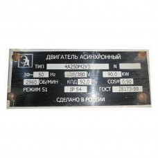 Электродвигатель 4А 90кВт 3000об/мин (лапы)