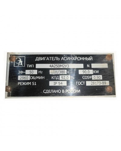 Электродвигатель 4А 90кВт 3000об/мин (лапы)