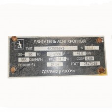 Электродвигатель 4А 45кВт 1000об/мин (лапы)