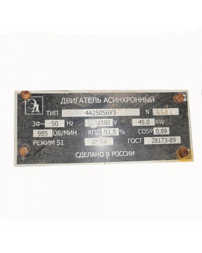 Электродвигатель 4А 45кВт 1000об/мин (лапы)